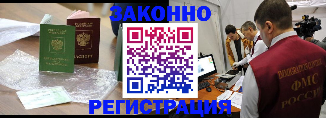 временная регистрация в квартире в Большом Камне
