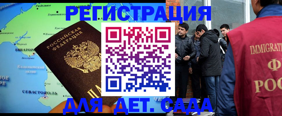 прописка ребенка в Большом Камне