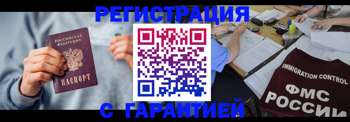 где прописаться в Большом Камне