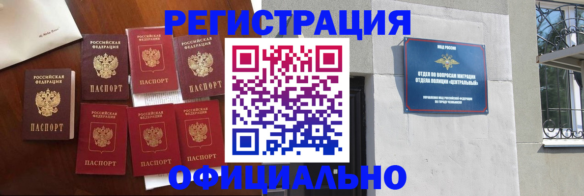 временная регистрация купить в Большом Камне