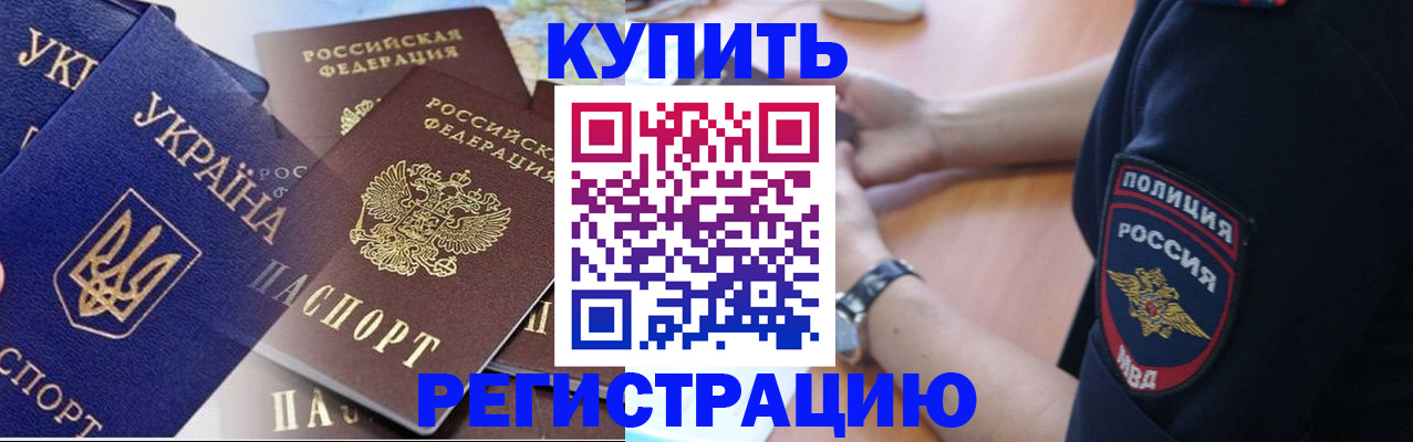 временная регистрация поиск в Большом Камне