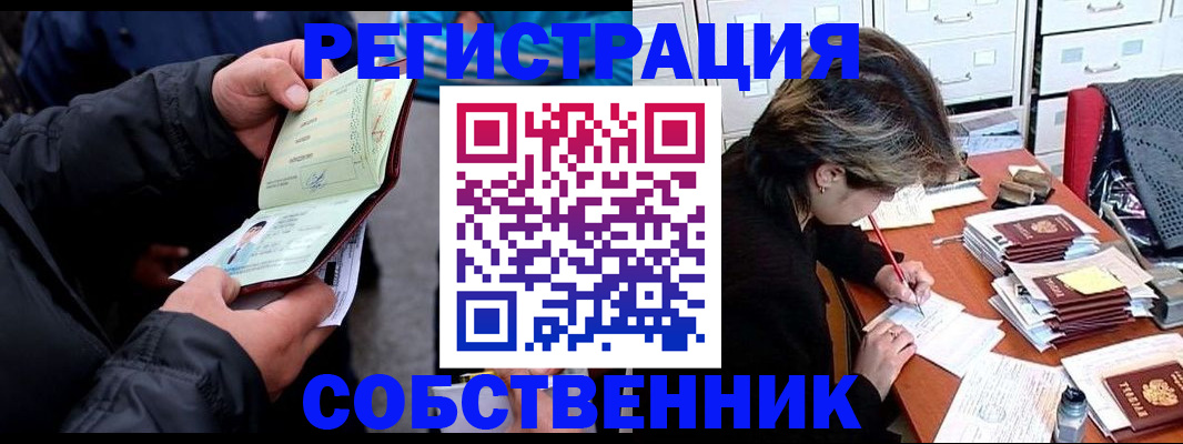 временная регистрация поиск в Большом Камне
